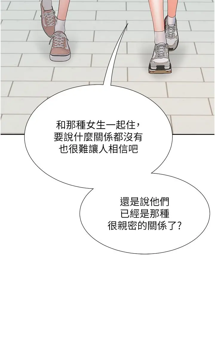 漫画《同居上下舖》第53话第49张图
