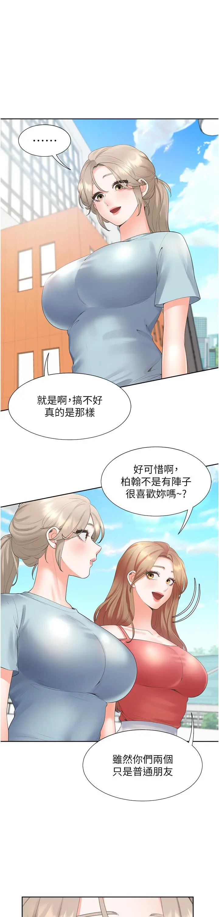 漫画《同居上下舖》第53话第50张图