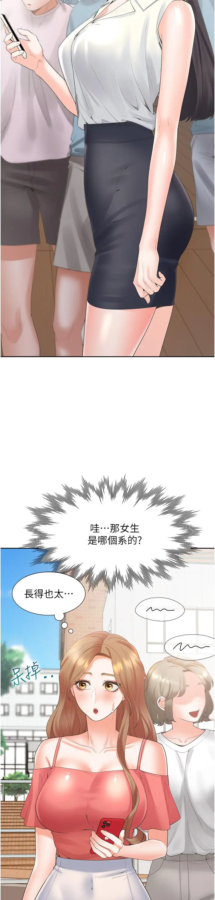 漫画《同居上下舖》第53话第7张图