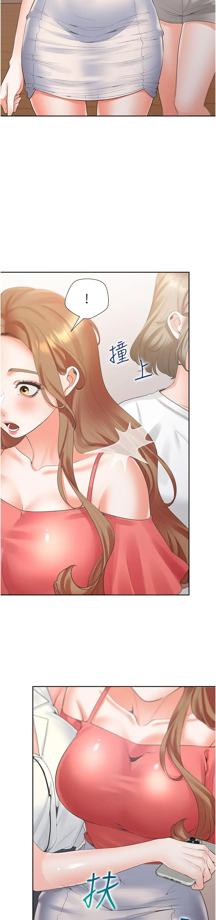 漫画《同居上下舖》第53话第8张图