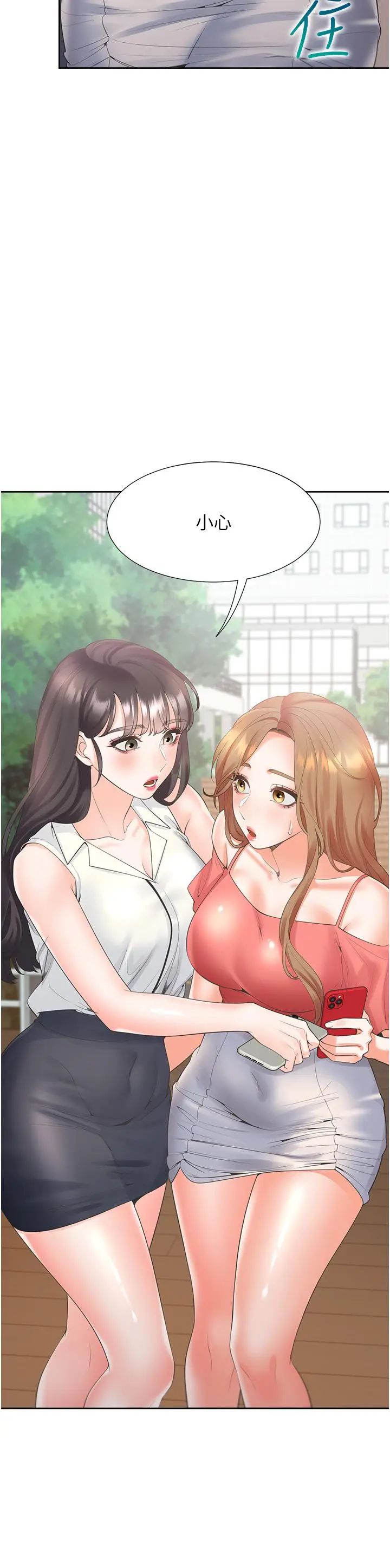 漫画《同居上下舖》第53话第9张图
