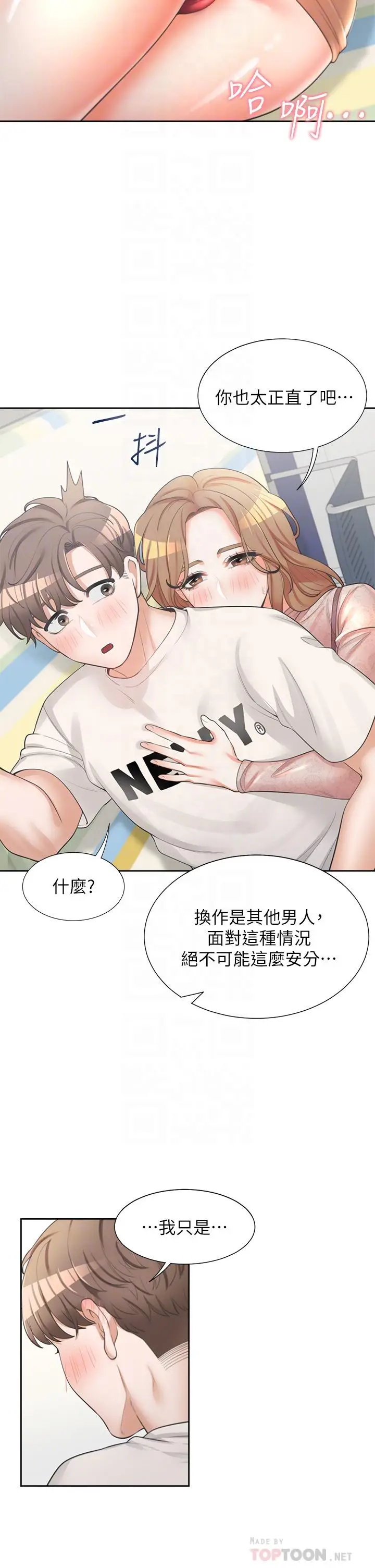 漫画《同居上下舖》第4话第10张图