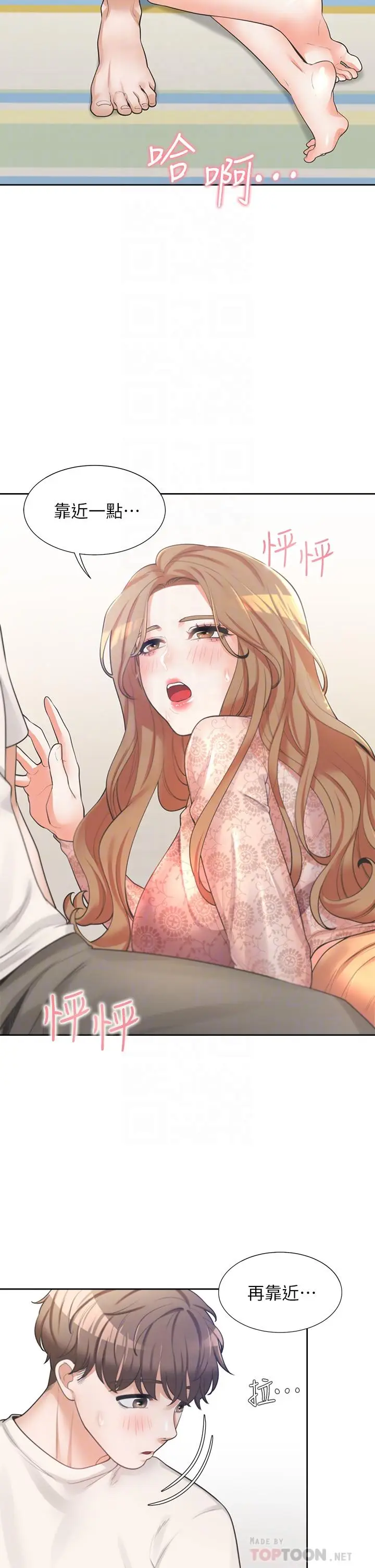 漫画《同居上下舖》第4话第14张图
