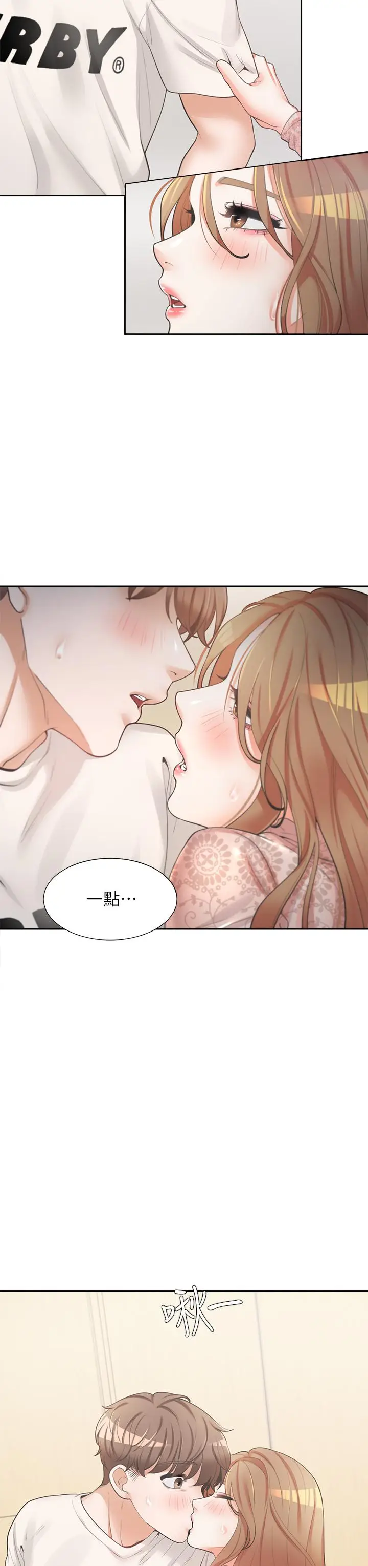 漫画《同居上下舖》第4话第15张图