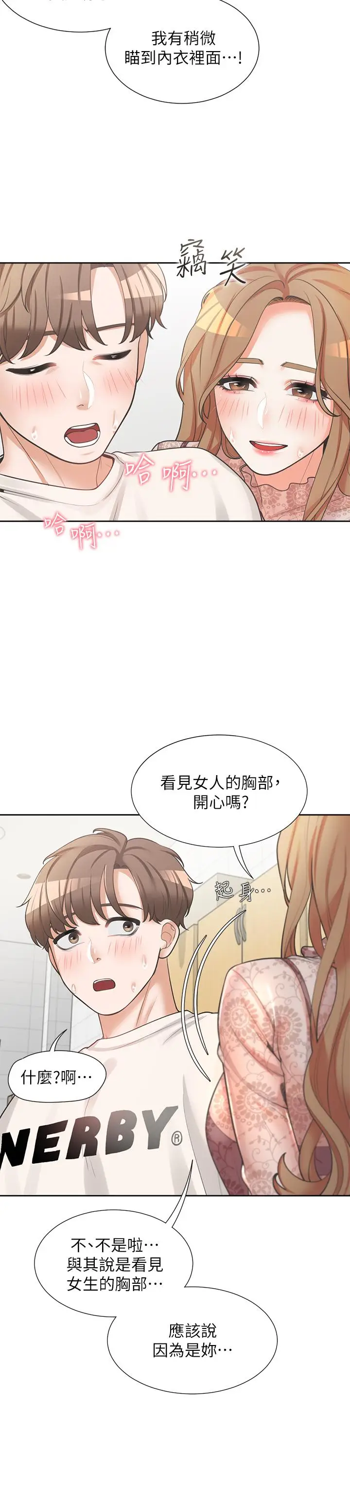 漫画《同居上下舖》第4话第23张图