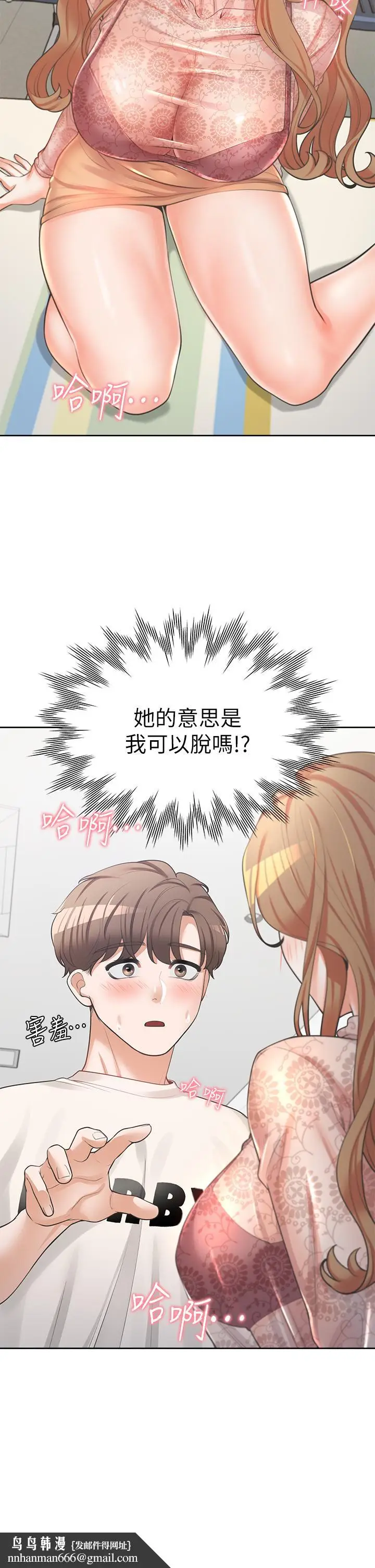 漫画《同居上下舖》第4话第26张图