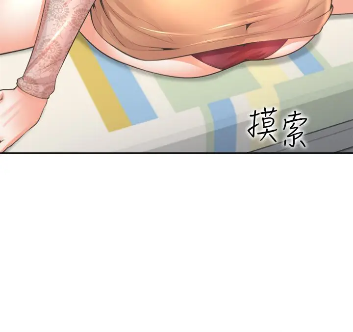 漫画《同居上下舖》第4话第28张图