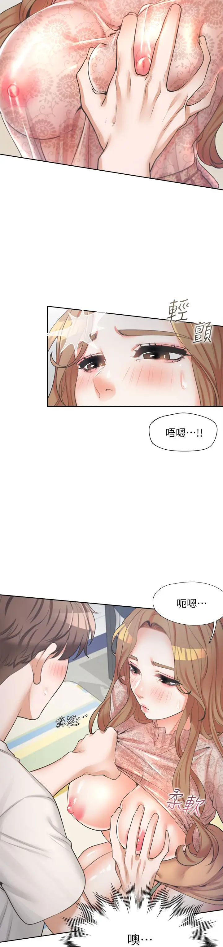 漫画《同居上下舖》第4话第31张图