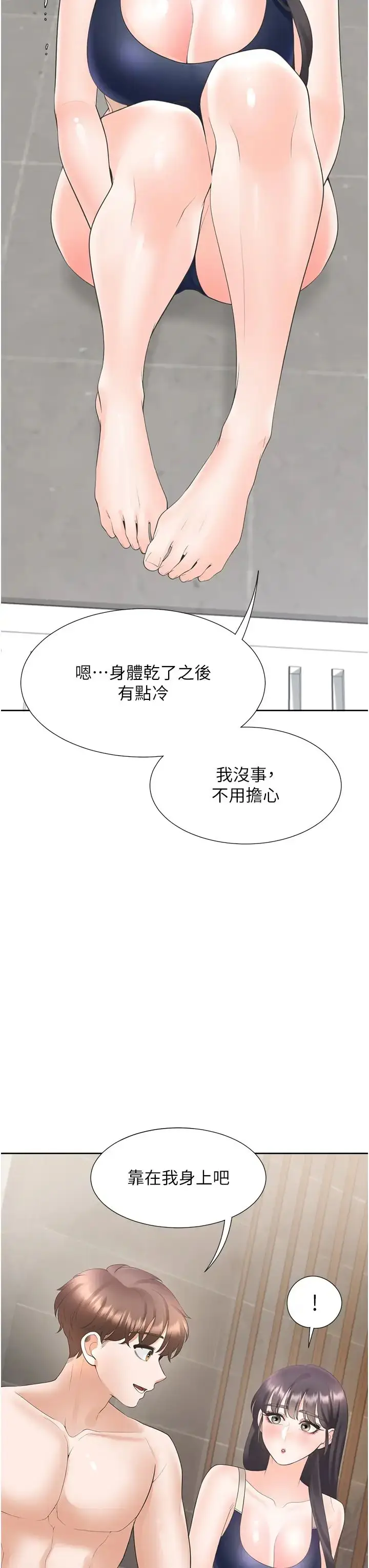 漫画《同居上下舖》第67话第12张图