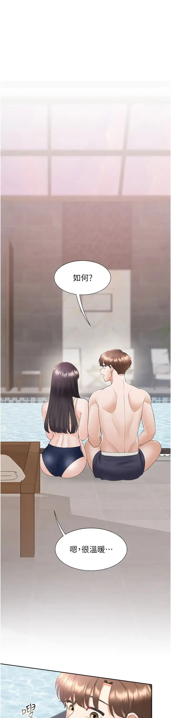 漫画《同居上下舖》第67话第15张图