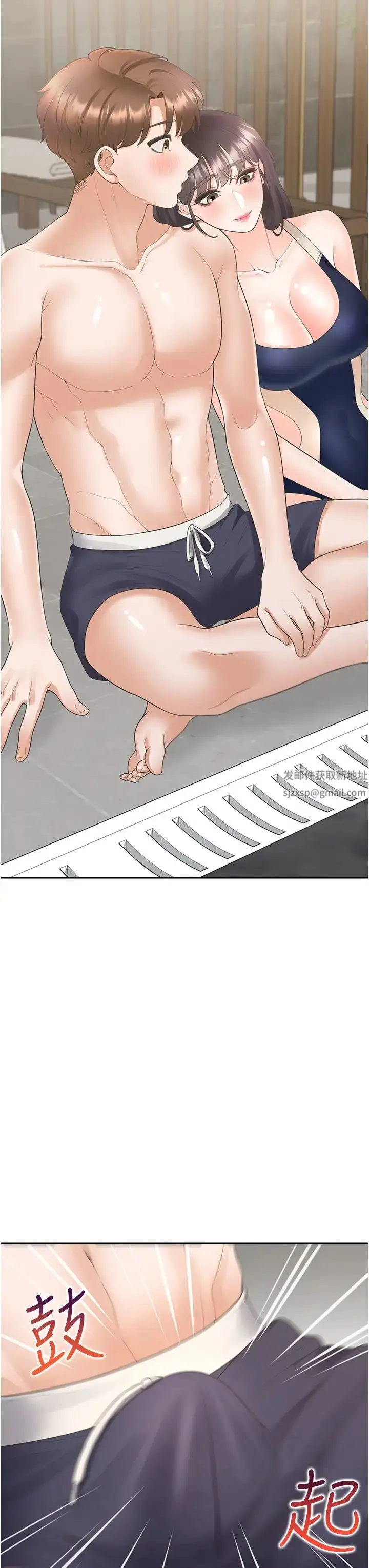漫画《同居上下舖》第67话第17张图