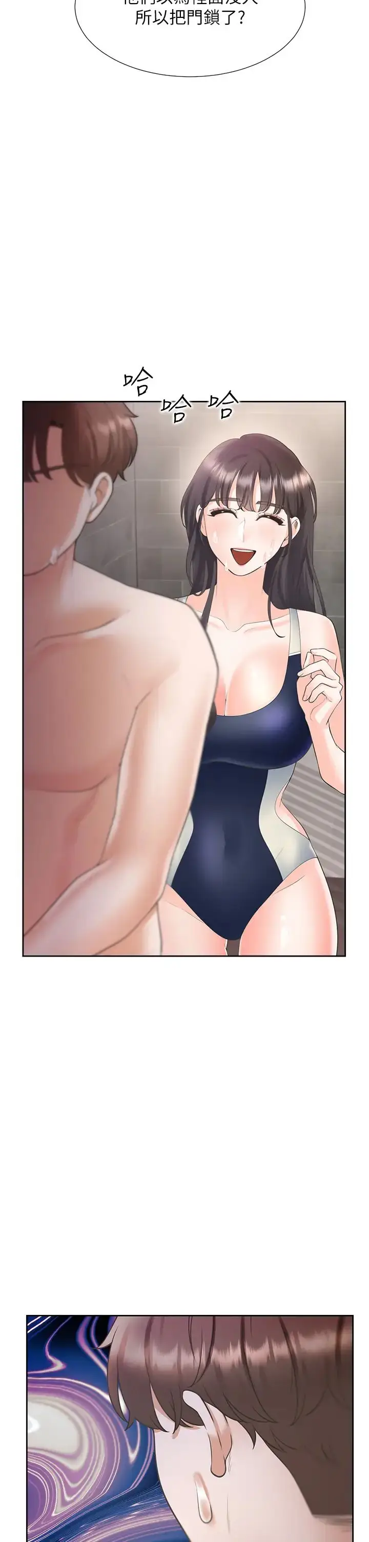 漫画《同居上下舖》第67话第2张图