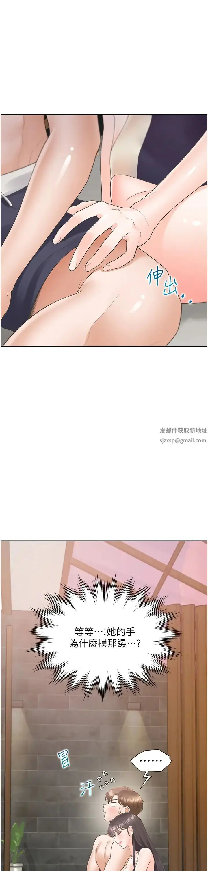 漫画《同居上下舖》第67话第20张图