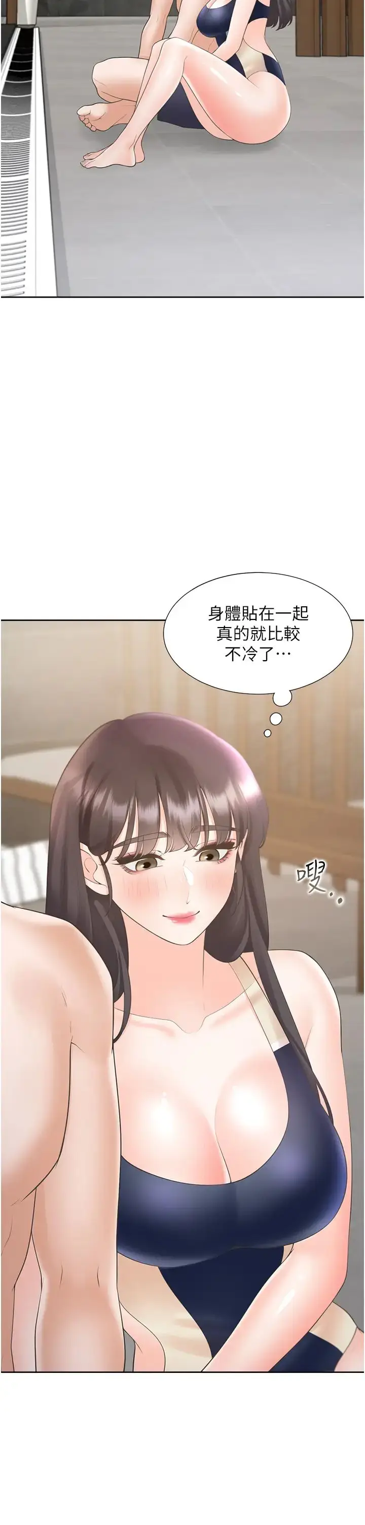 漫画《同居上下舖》第67话第21张图