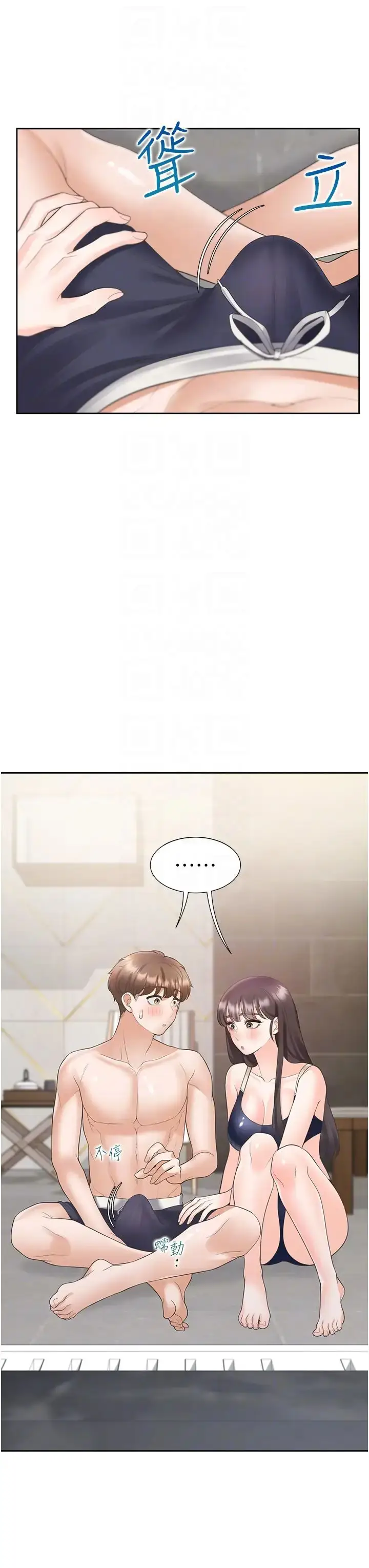 漫画《同居上下舖》第67话第22张图