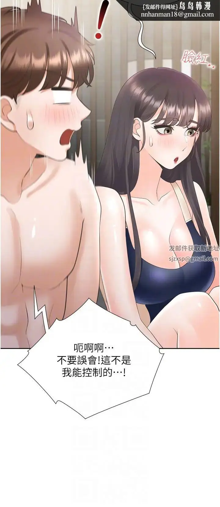 漫画《同居上下舖》第67话第24张图
