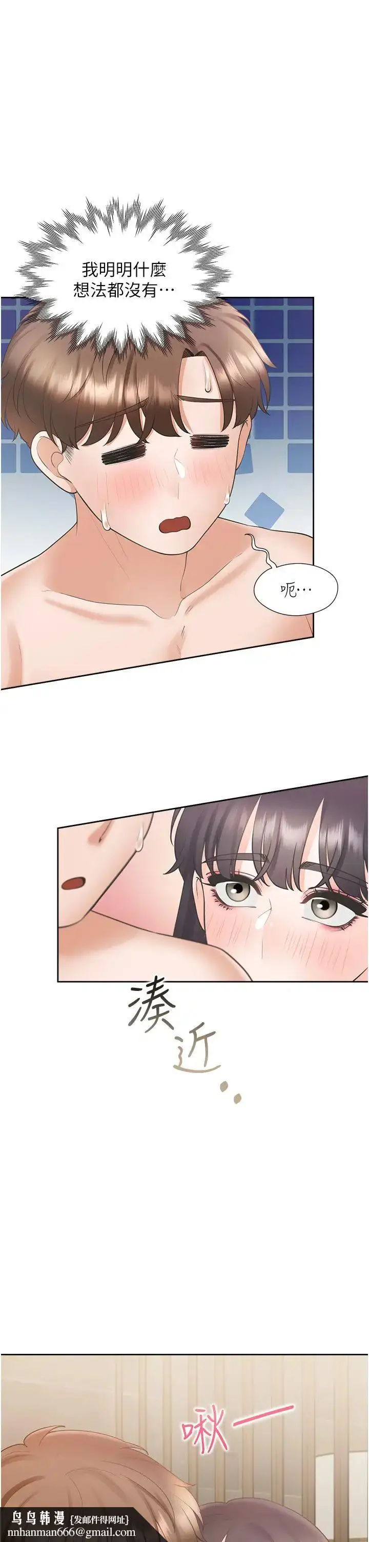 漫画《同居上下舖》第67话第25张图