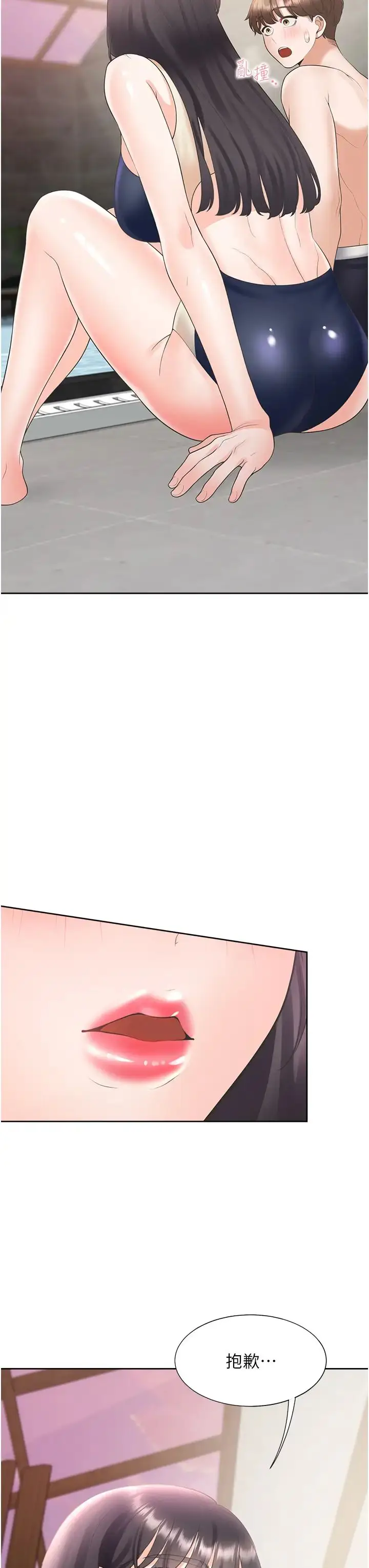 漫画《同居上下舖》第67话第27张图