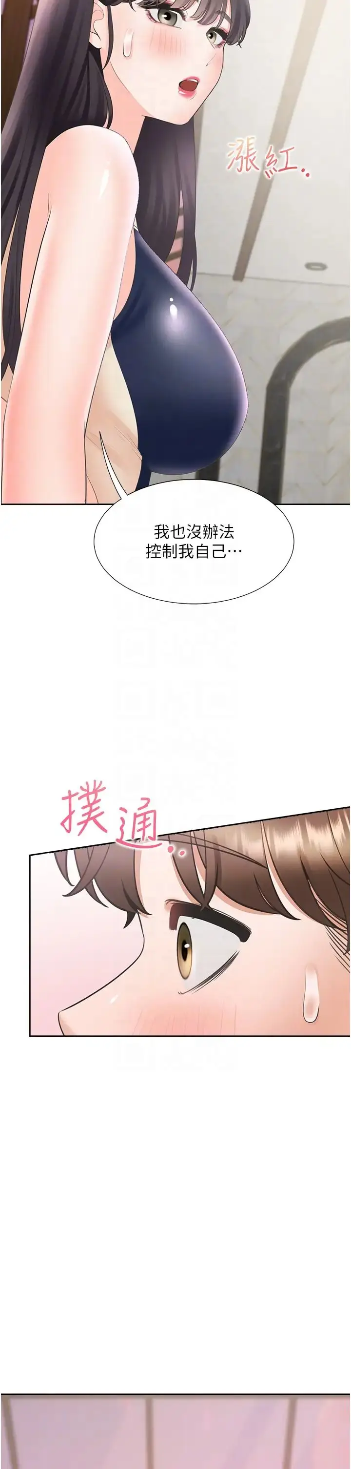 漫画《同居上下舖》第67话第28张图
