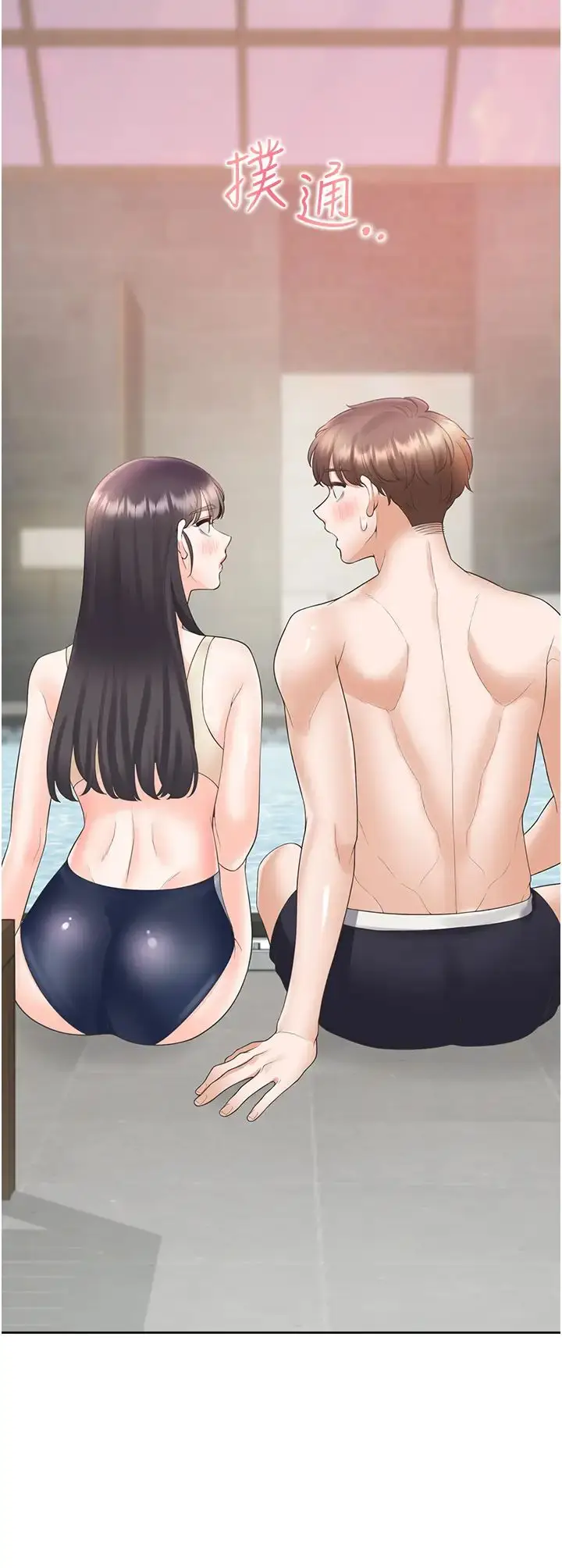 漫画《同居上下舖》第67话第29张图