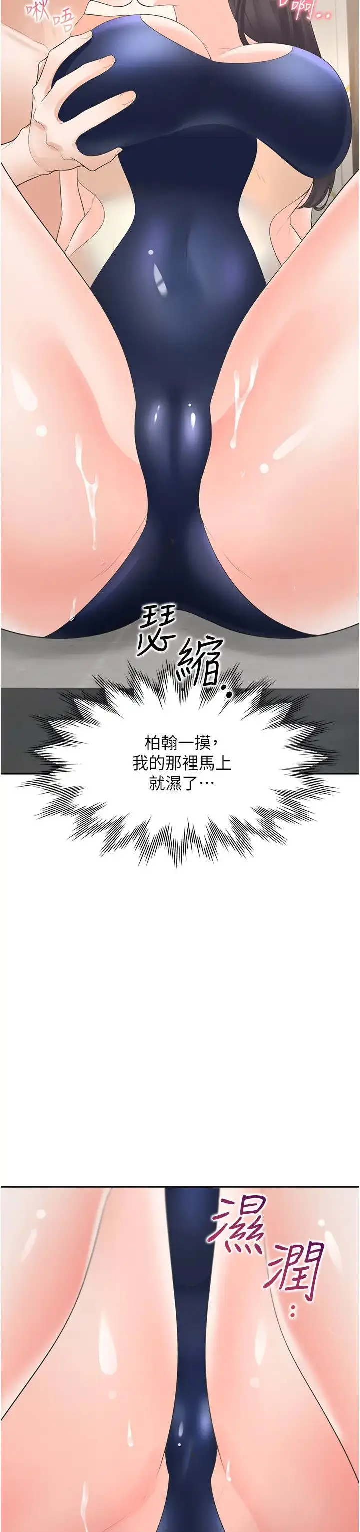 漫画《同居上下舖》第67话第36张图