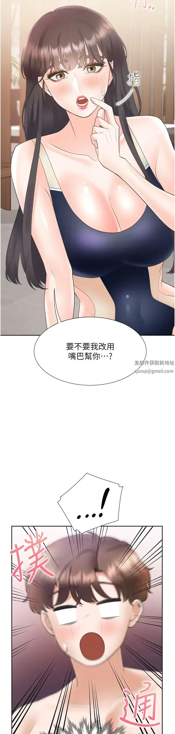 漫画《同居上下舖》第67话第40张图