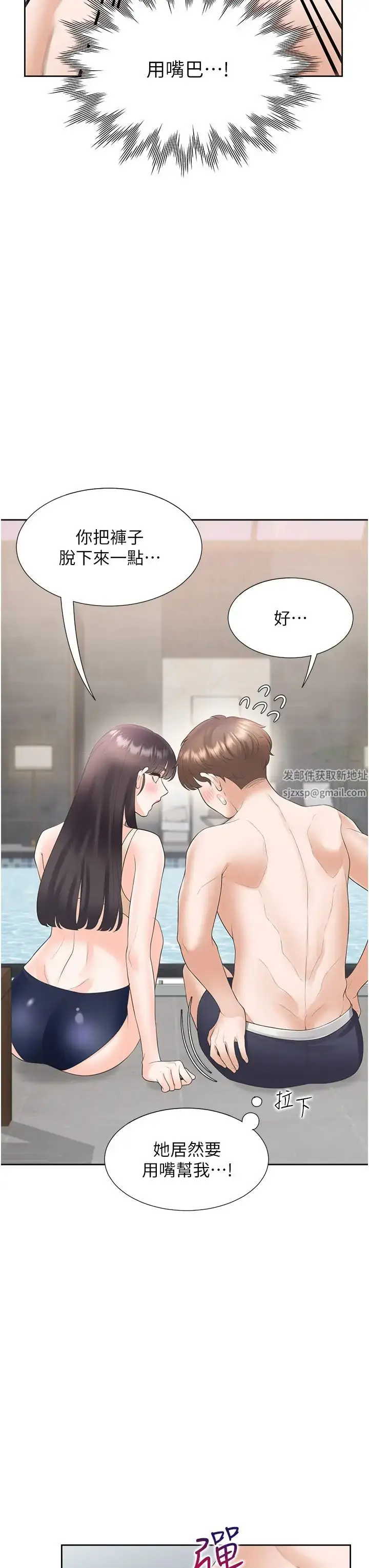 漫画《同居上下舖》第67话第41张图