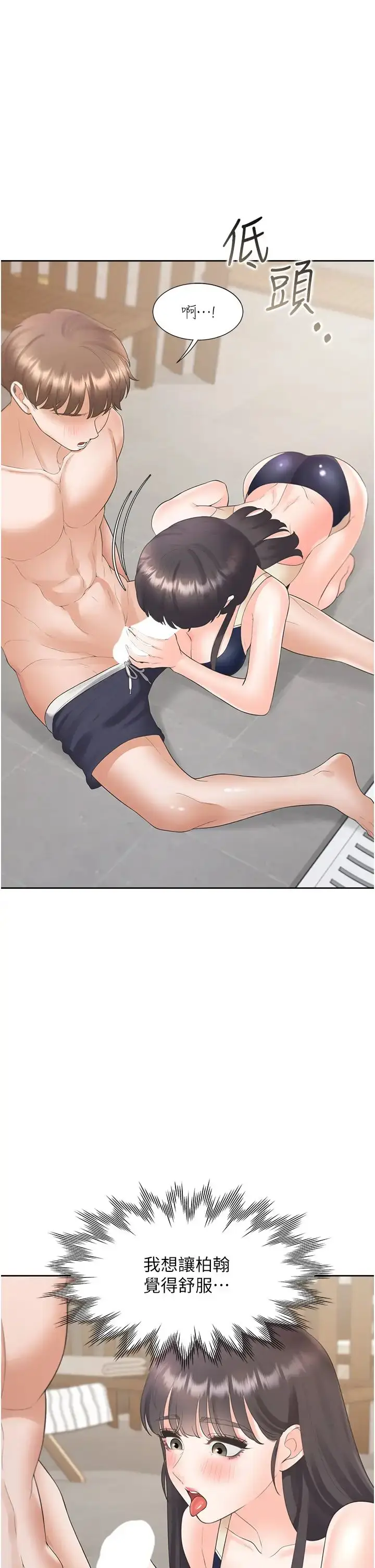 漫画《同居上下舖》第67话第43张图