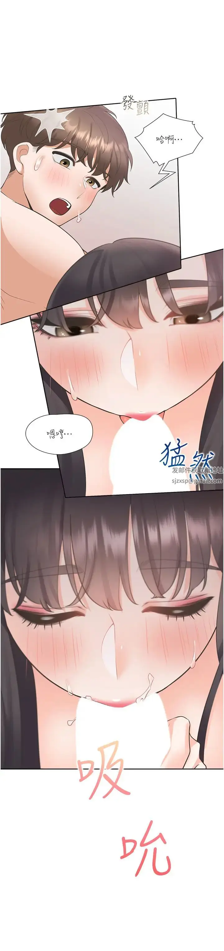 漫画《同居上下舖》第67话第45张图