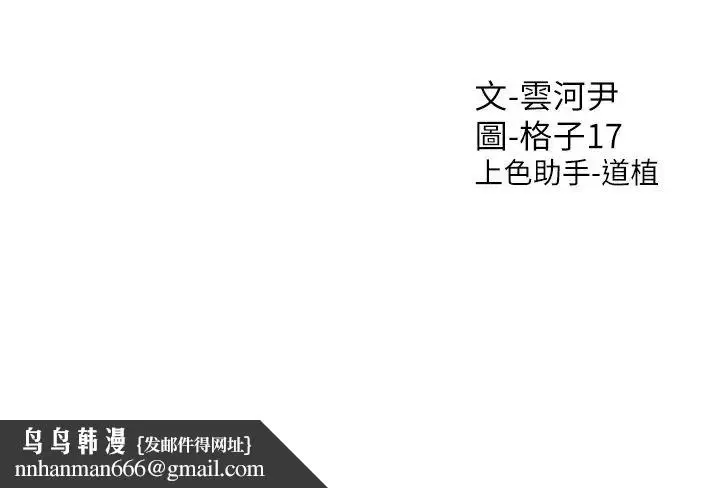 漫画《同居上下舖》第67话第47张图