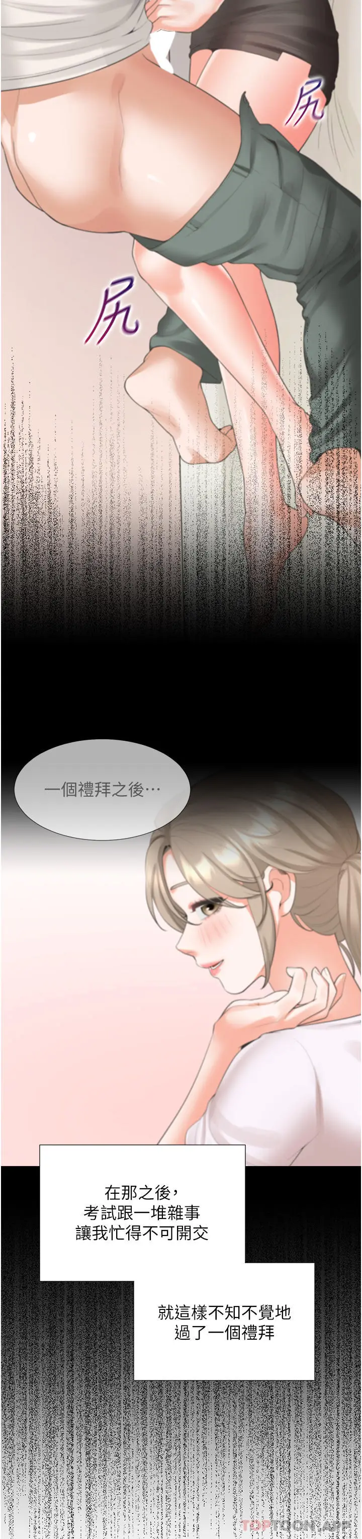 漫画《同居上下舖》第37话第16张图