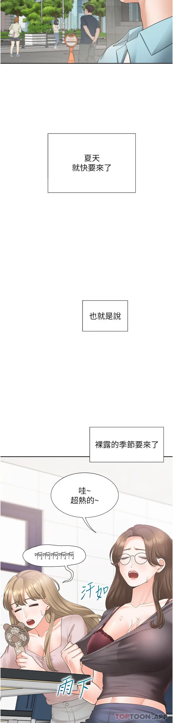 漫画《同居上下舖》第37话第24张图
