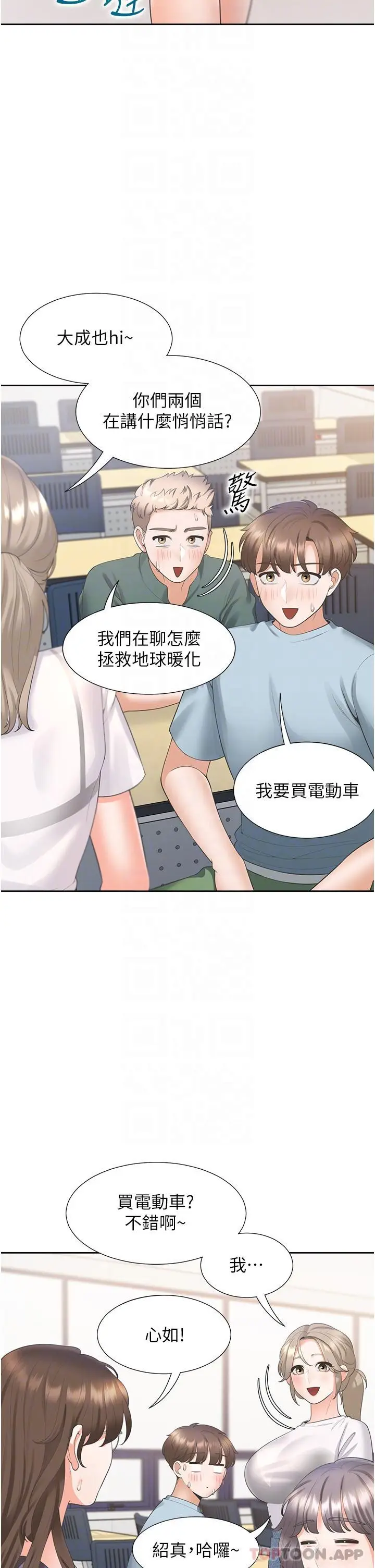 漫画《同居上下舖》第37话第30张图