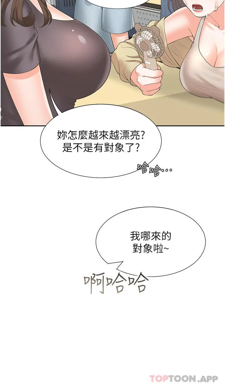 漫画《同居上下舖》第37话第31张图