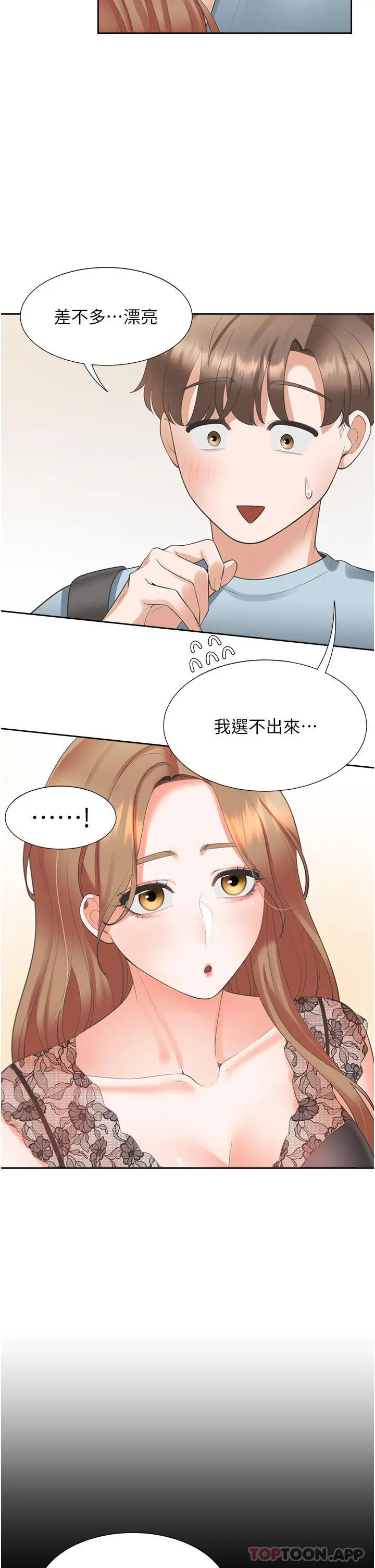 漫画《同居上下舖》第37话第40张图