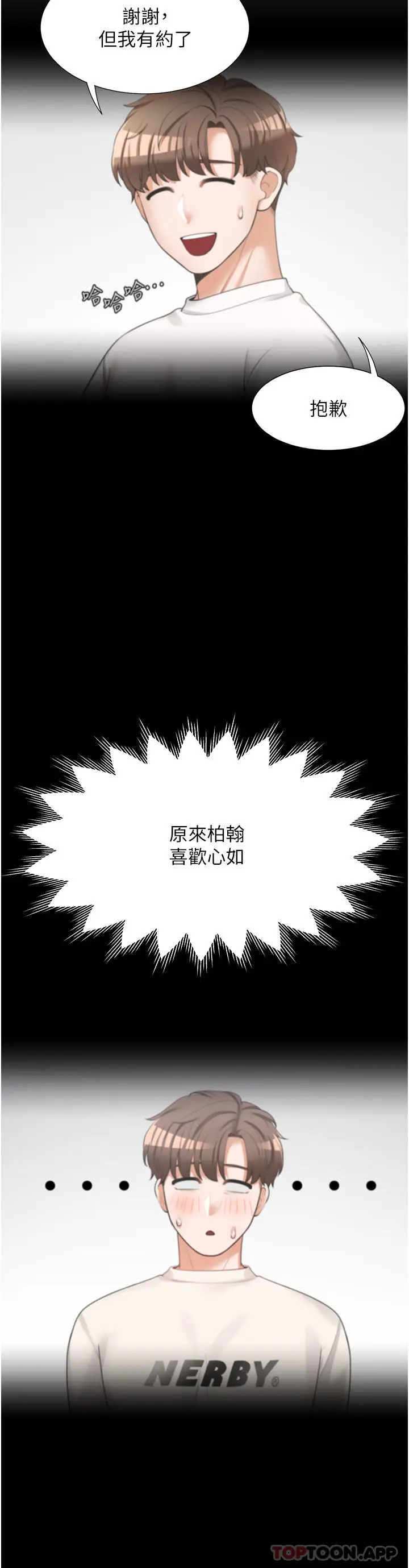 漫画《同居上下舖》第37话第41张图