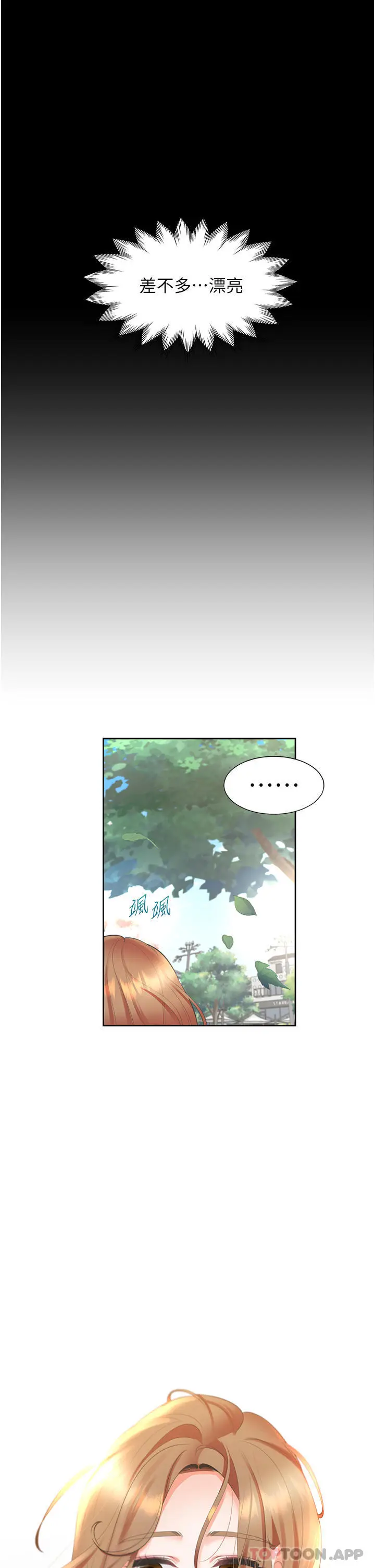 漫画《同居上下舖》第37话第42张图