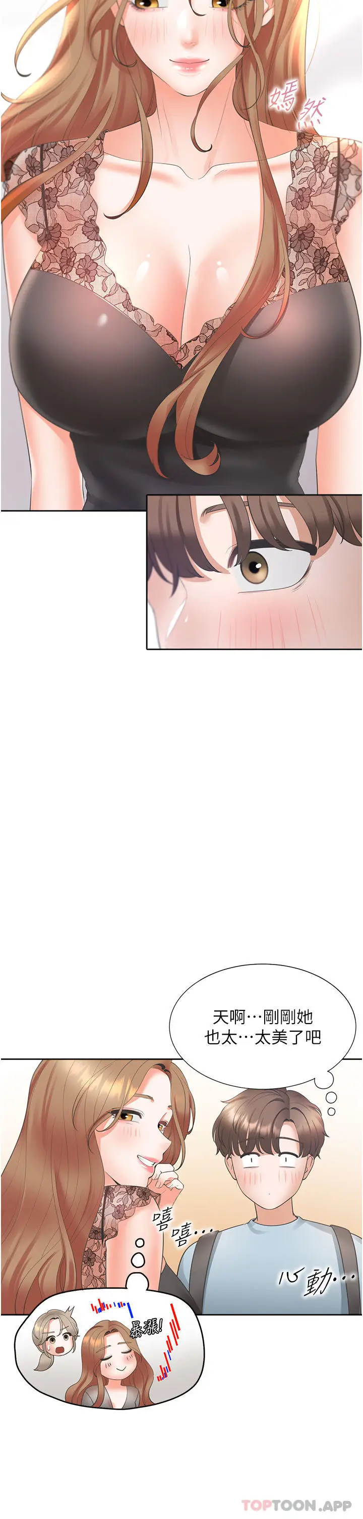 漫画《同居上下舖》第37话第43张图