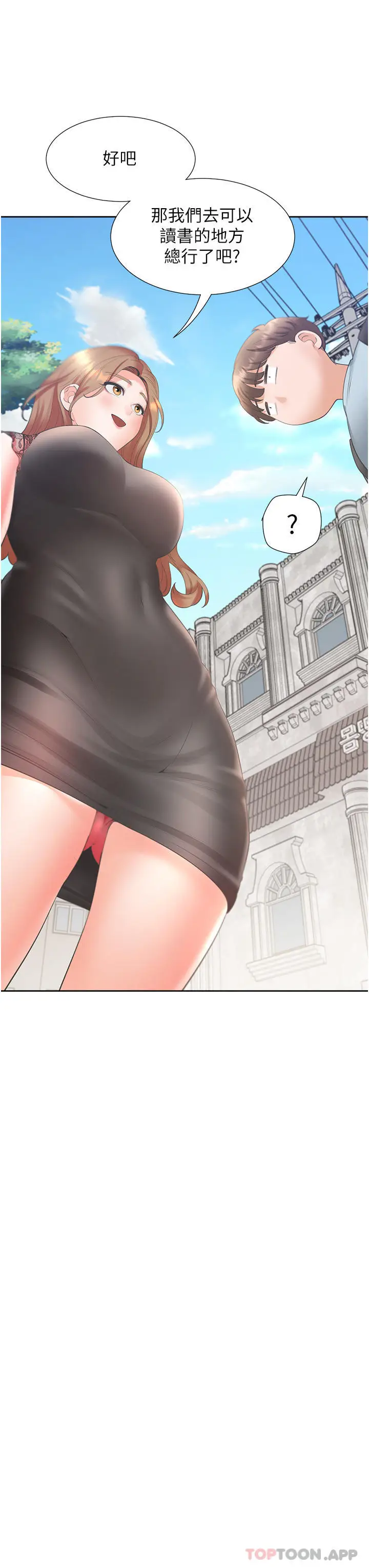 漫画《同居上下舖》第37话第44张图