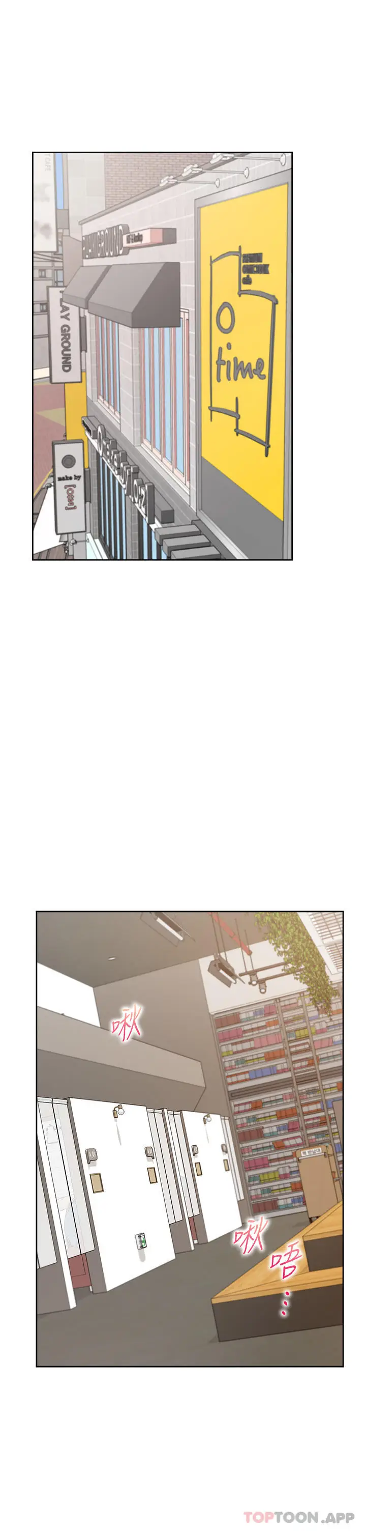 漫画《同居上下舖》第37话第45张图