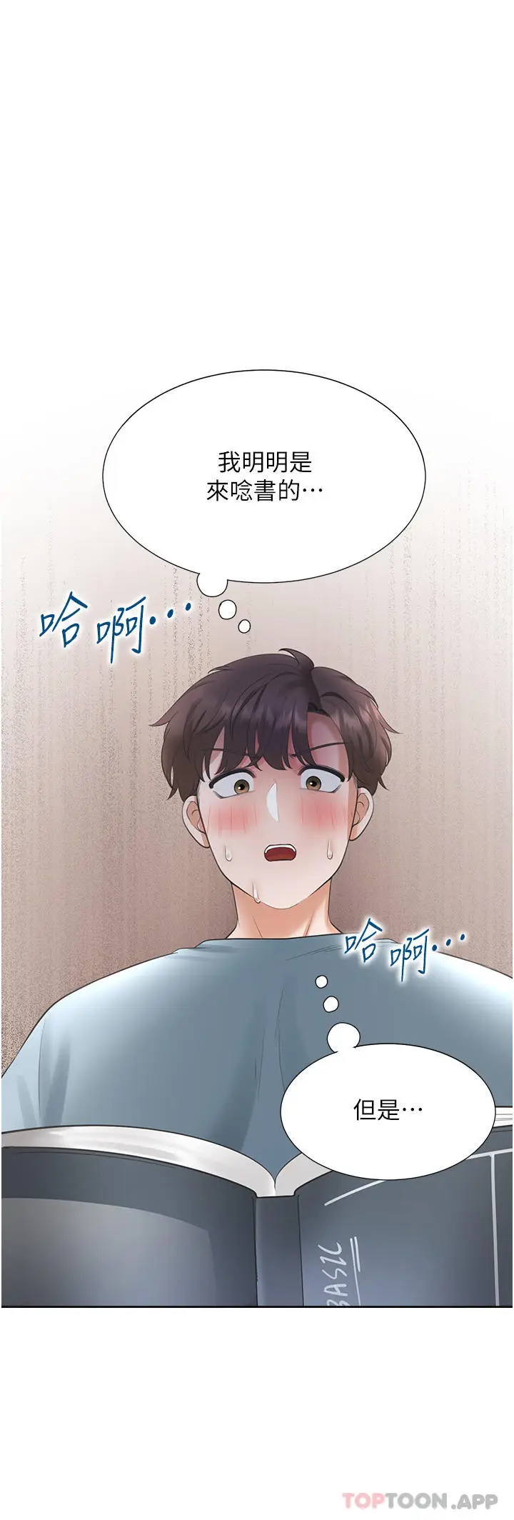 漫画《同居上下舖》第37话第46张图