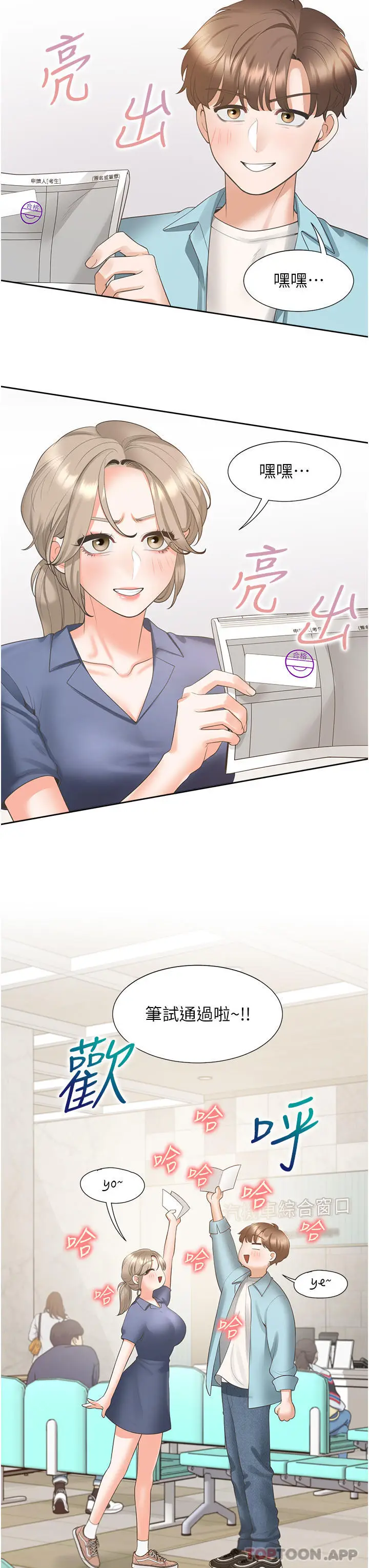 漫画《同居上下舖》第37话第8张图