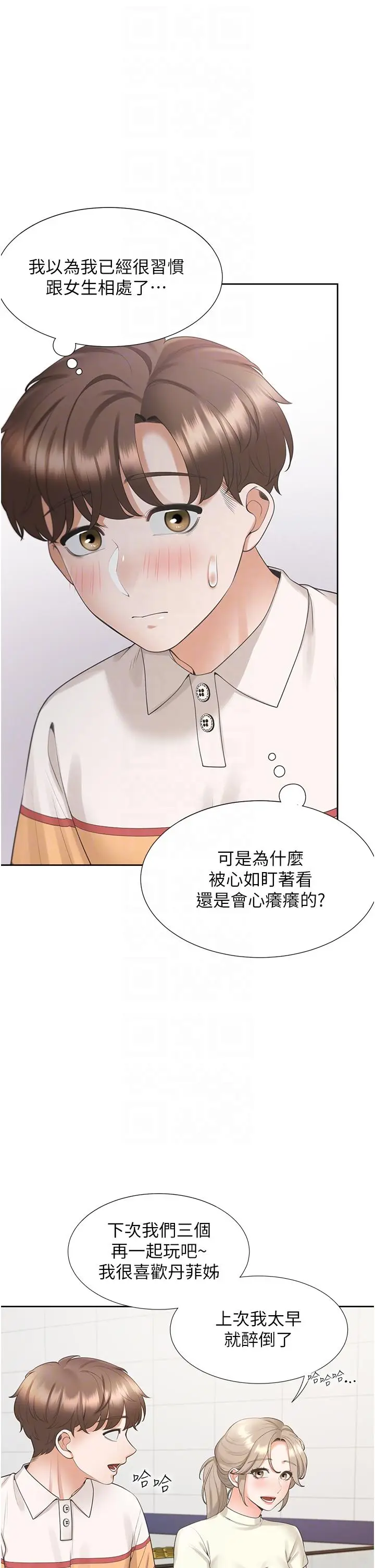 漫画《同居上下舖》第49话第10张图