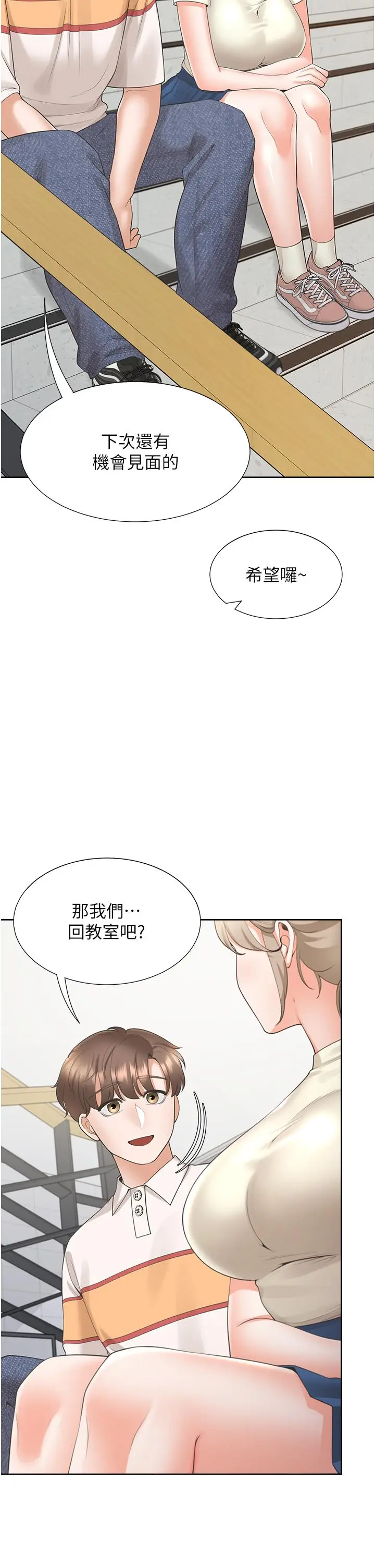 漫画《同居上下舖》第49话第11张图