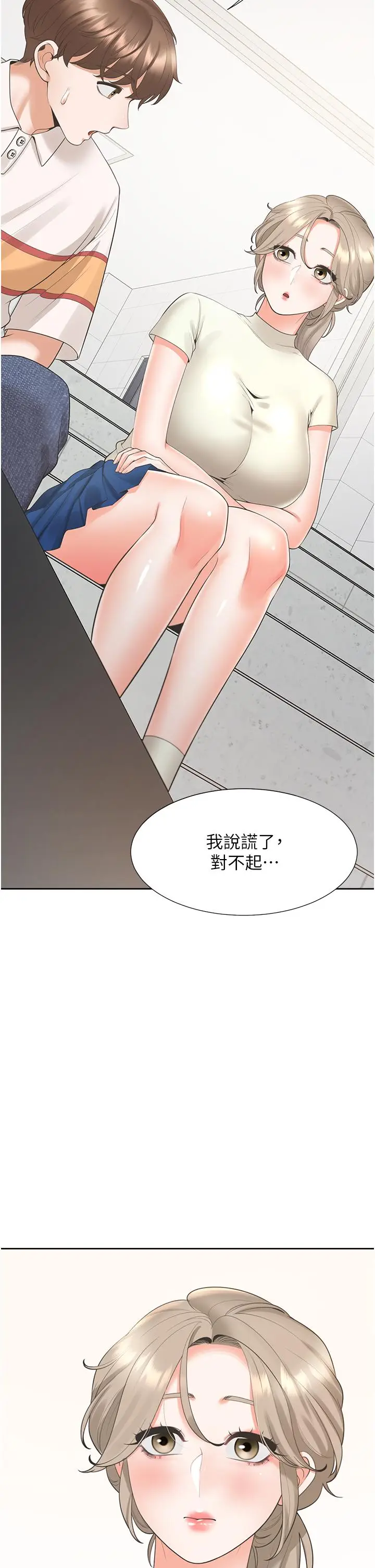 漫画《同居上下舖》第49话第16张图