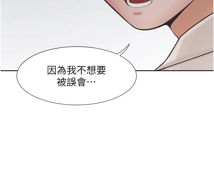 漫画《同居上下舖》第49话第19张图