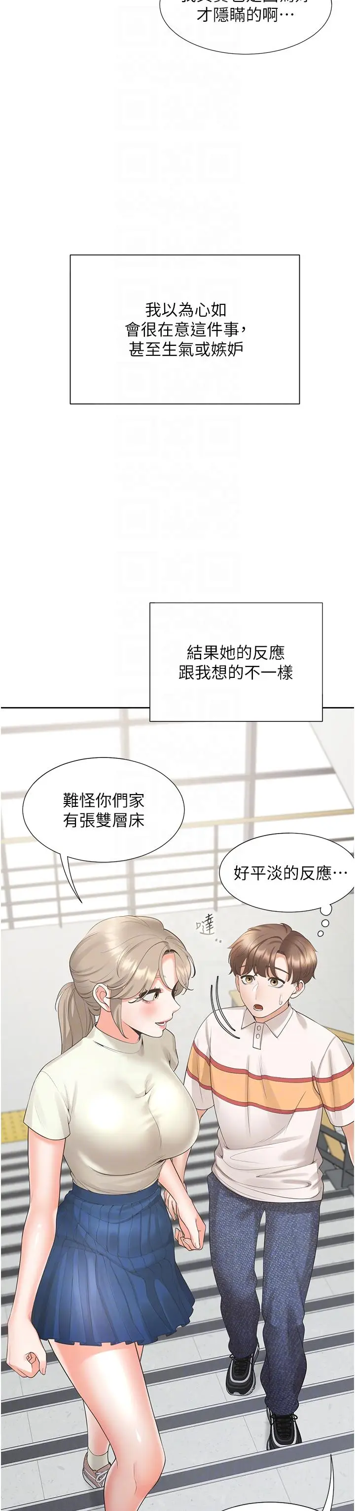 漫画《同居上下舖》第49话第26张图