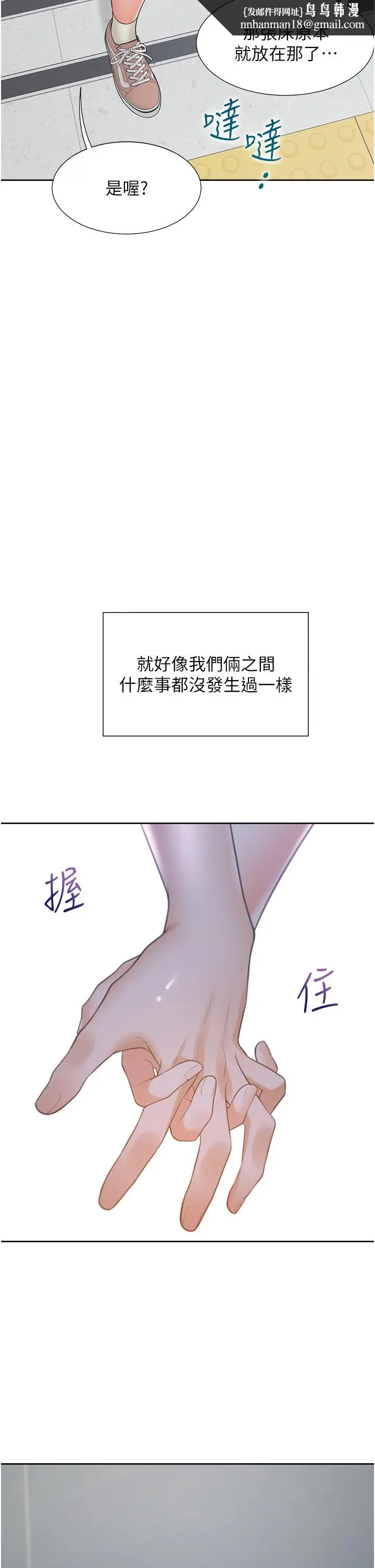 漫画《同居上下舖》第49话第27张图