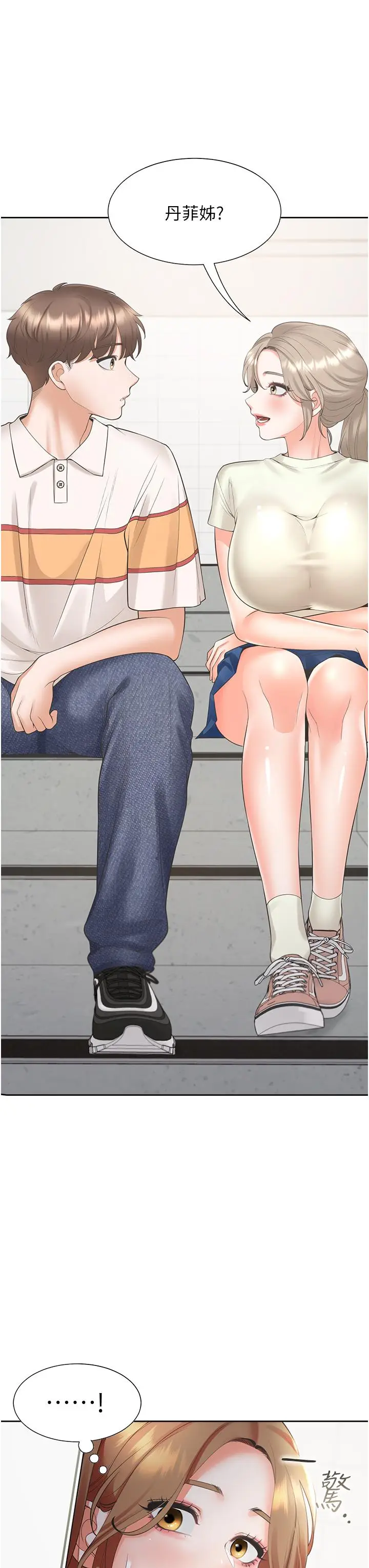 漫画《同居上下舖》第49话第3张图