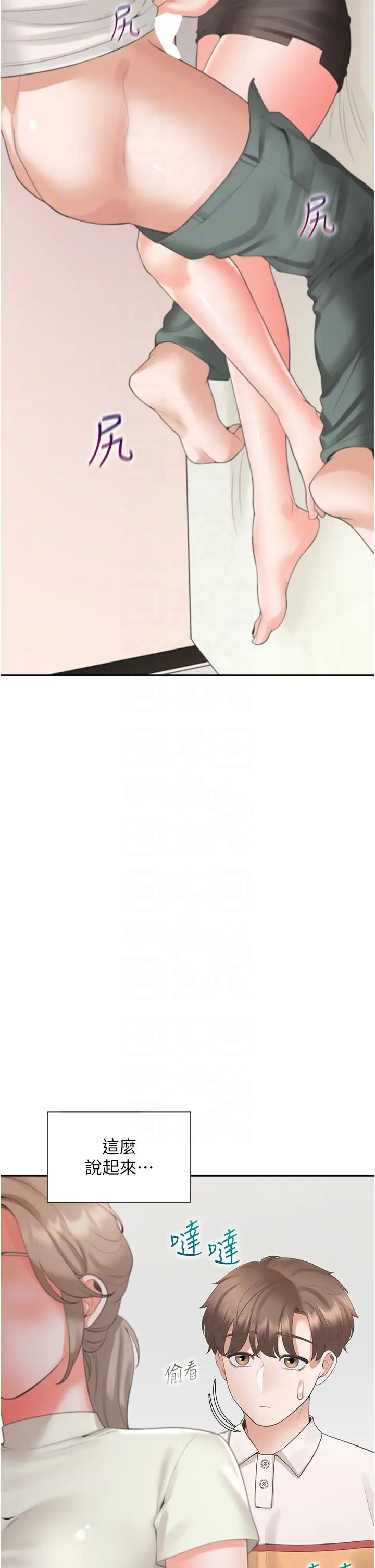 漫画《同居上下舖》第49话第30张图